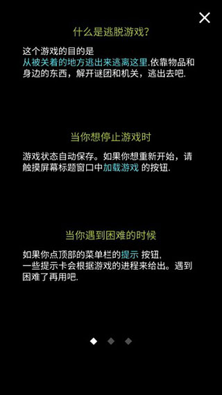 地下室逃脫追風漢化版
