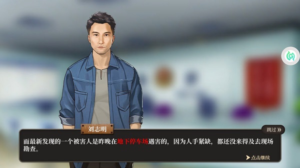 女法醫JD游戲