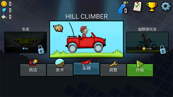 登山赛车国际服2024最新版(Hill Climb Racing)