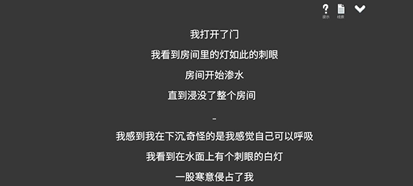 水箱游戏