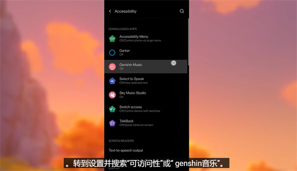 原神弹琴辅助器手机版(Genshin 音乐)