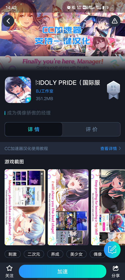 偶像荣耀手游国际服(IDOLY PRIDE)