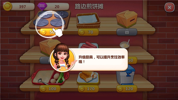美食小當(dāng)家官方正版