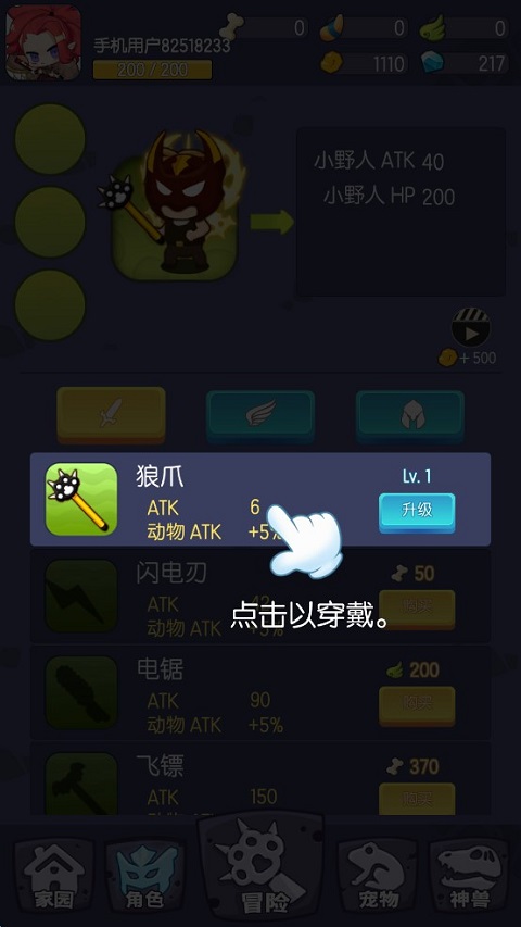轉生成為野蠻人最新版