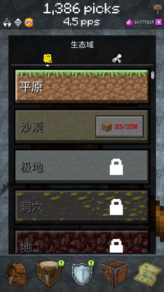 PickCrafter最新中文版