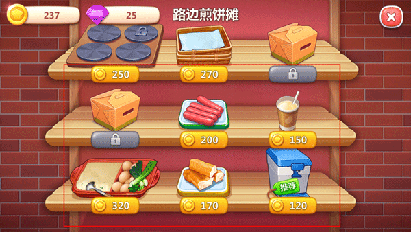美食小當(dāng)家官方正版
