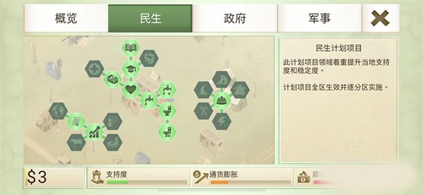 叛亂公司簡(jiǎn)體中文版