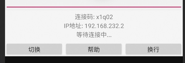遠程輸入法