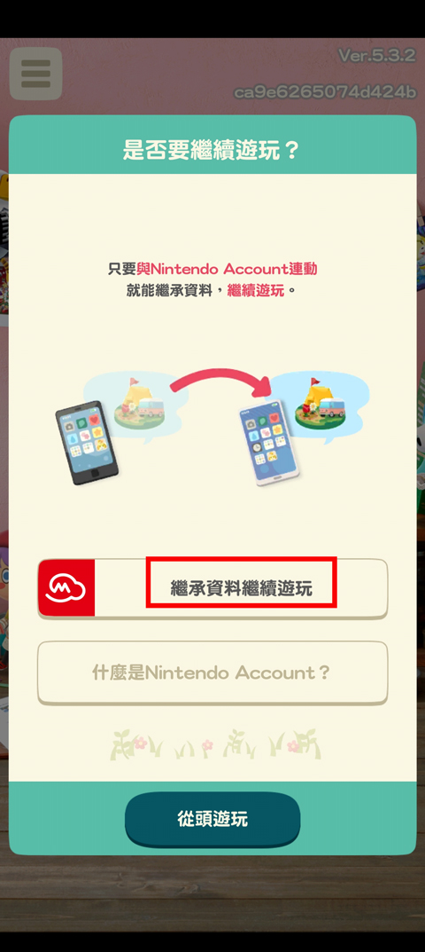 动物之森口袋露营国际版(Pocket Camp)