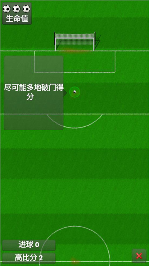 新星足球游戏中文版(New Star Soccer)