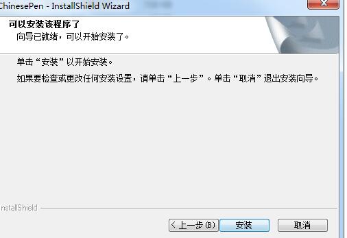 中華筆錄易手寫識別系統