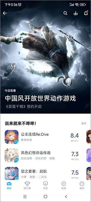 哔哩哔哩游戏中心app