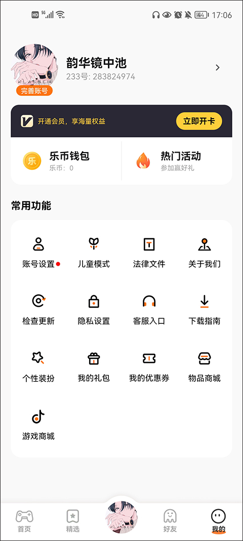 233樂園紅包版官方正版