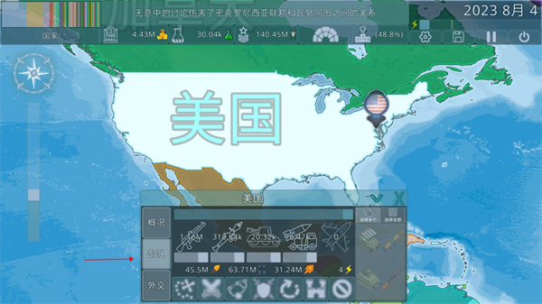 Dummynation二戰版