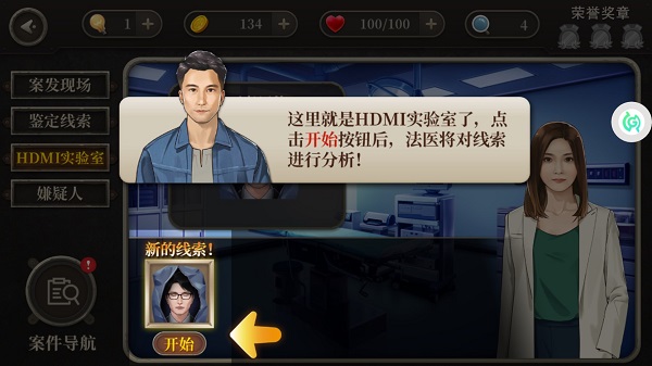 女法醫JD游戲