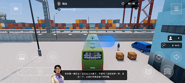 巴士城市之旅2024最新版