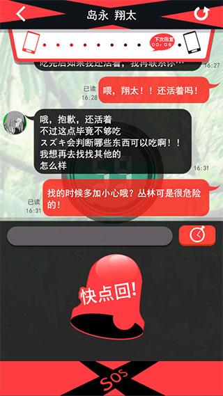 超sos漢化版