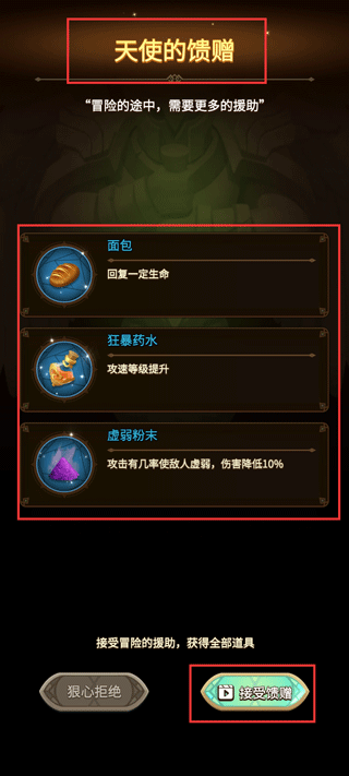 這個地下城有點怪破解版最新版