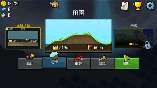 登山赛车官方正版(Hill Climb Racing)