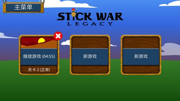 火柴人戰爭遺產2024最新破解版
