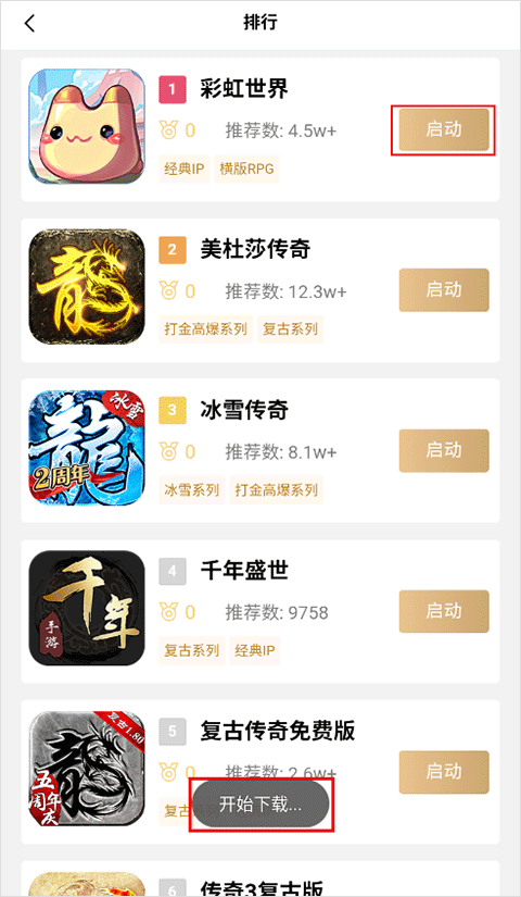 39游戏盒子app