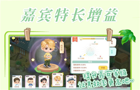 向往的生活華為版
