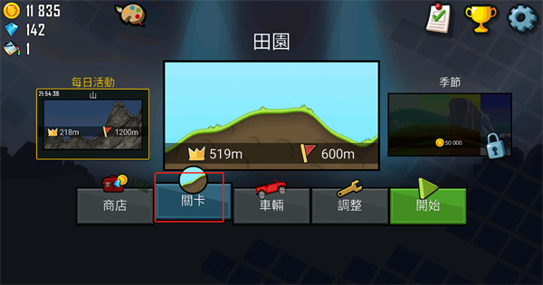 登山赛车国际服2024最新版(Hill Climb Racing)