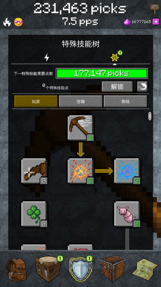 PickCrafter最新中文版