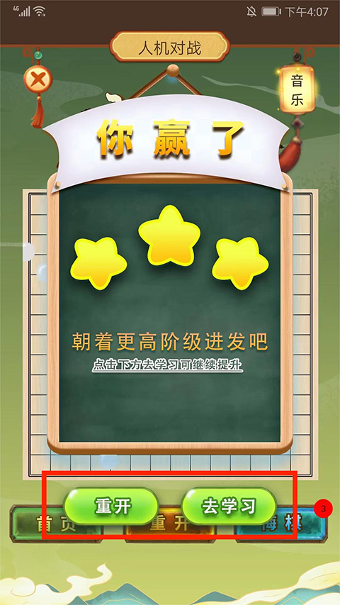 五子棋雙人聯機手機版