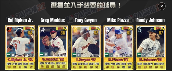 MLB9局职棒22安卓最新版本