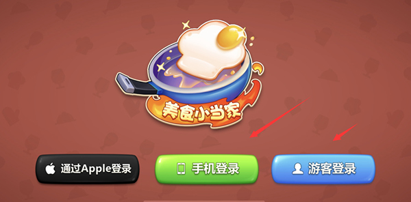 美食小當(dāng)家官方正版