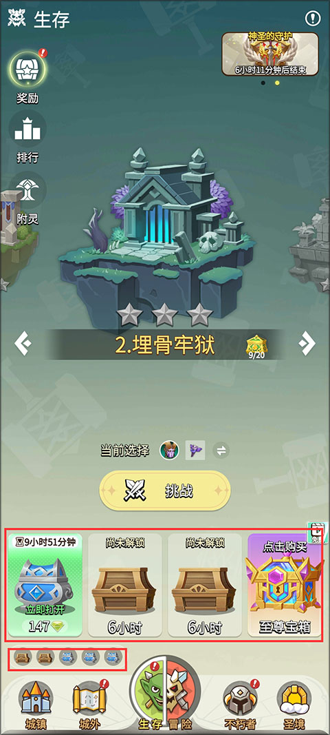 這個地下城有點怪破解版最新版