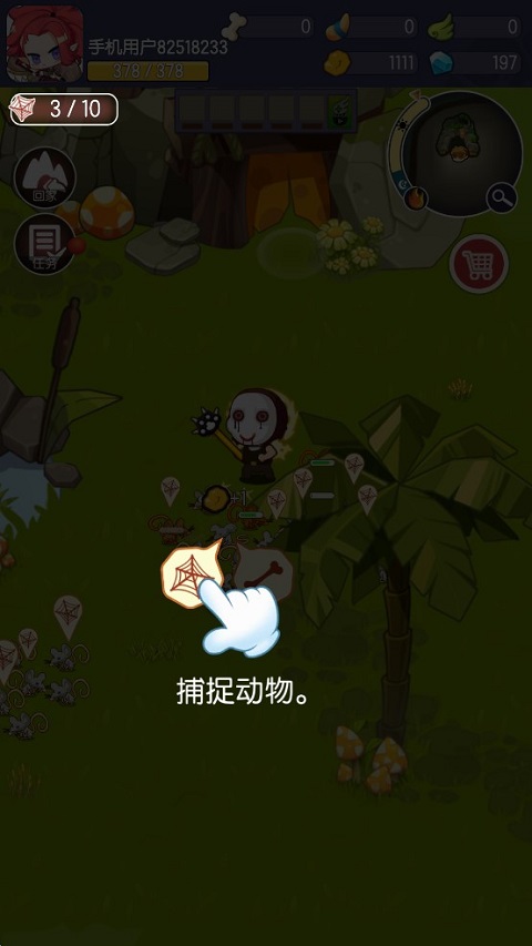 轉生成為野蠻人最新版