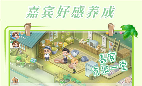 向往的生活華為版