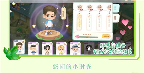向往的生活華為版