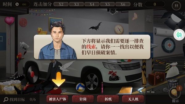 女法醫JD游戲