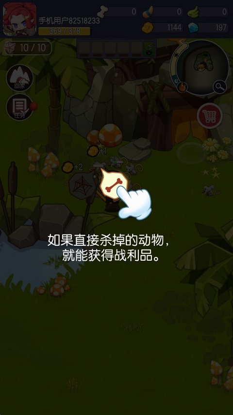 轉生成為野蠻人最新版