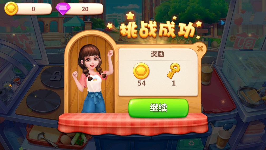 美食小當(dāng)家官方正版