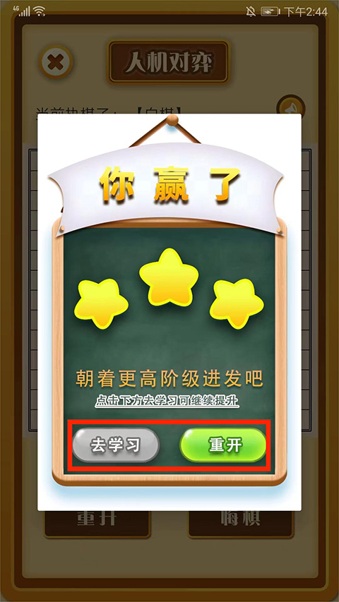 中国五子棋app