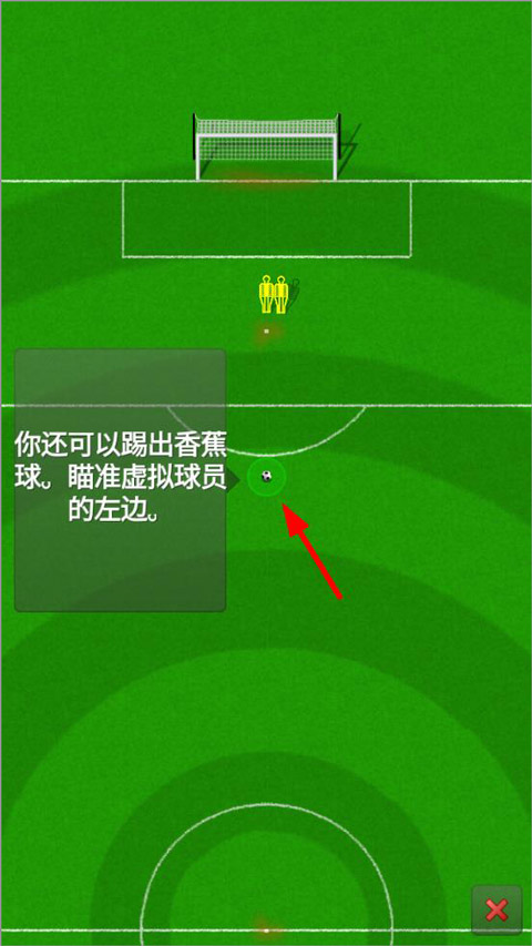 新星足球游戏中文版(New Star Soccer)