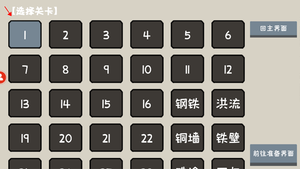 小士兵戰(zhàn)爭官方最新版