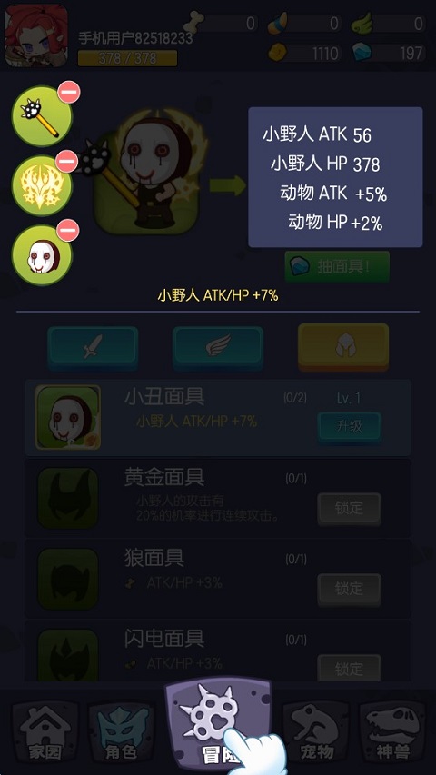 轉生成為野蠻人最新版