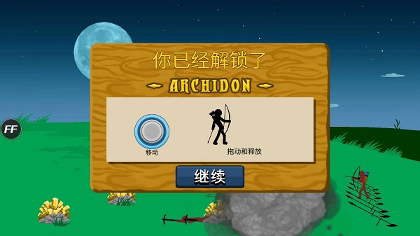 火柴人戰爭遺產2024最新破解版