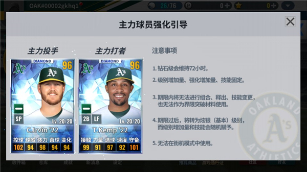 MLB9局职棒22安卓最新版本