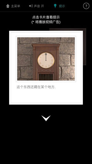 地下室逃脫追風漢化版