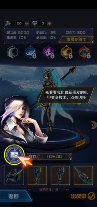 究極機甲戰神無限零件無限鉆石最新版本