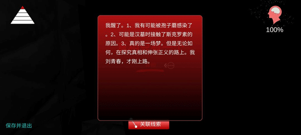 孙美琪疑案刘青春游戏