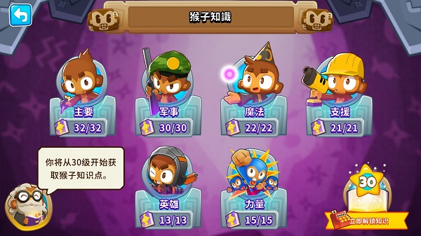氣球塔防6手機版