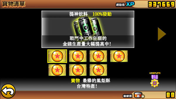 貓咪大戰(zhàn)爭2024最新破解版