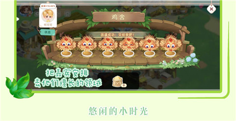 向往的生活華為版